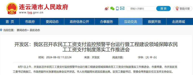连云港网站建设