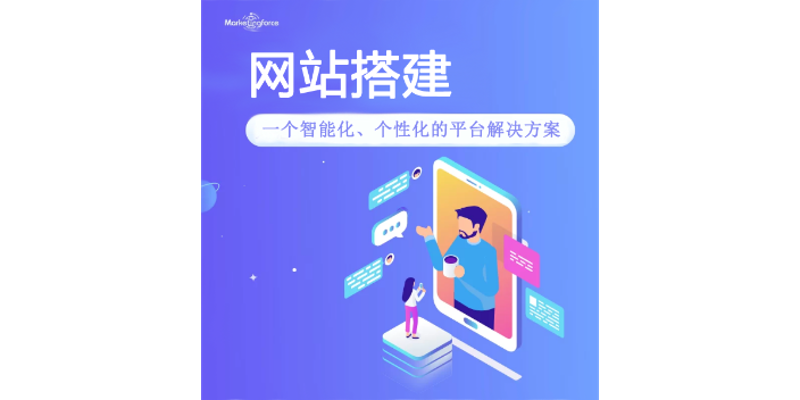 网站制作：构建企业数字化桥梁的新篇章