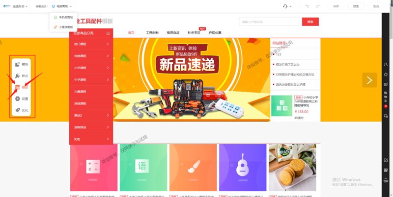商城网站搭建