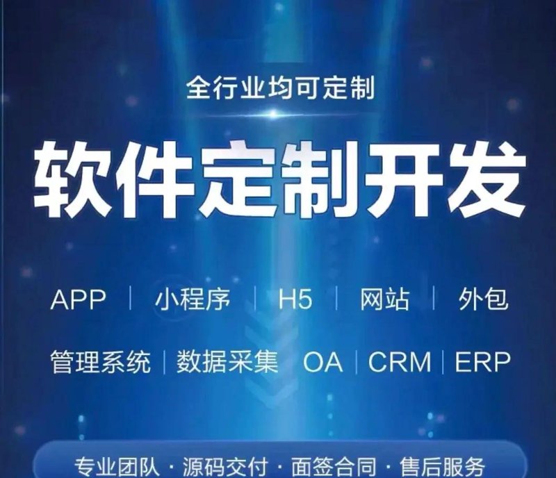 揭秘2023年APP开发趋势：构建智能生态