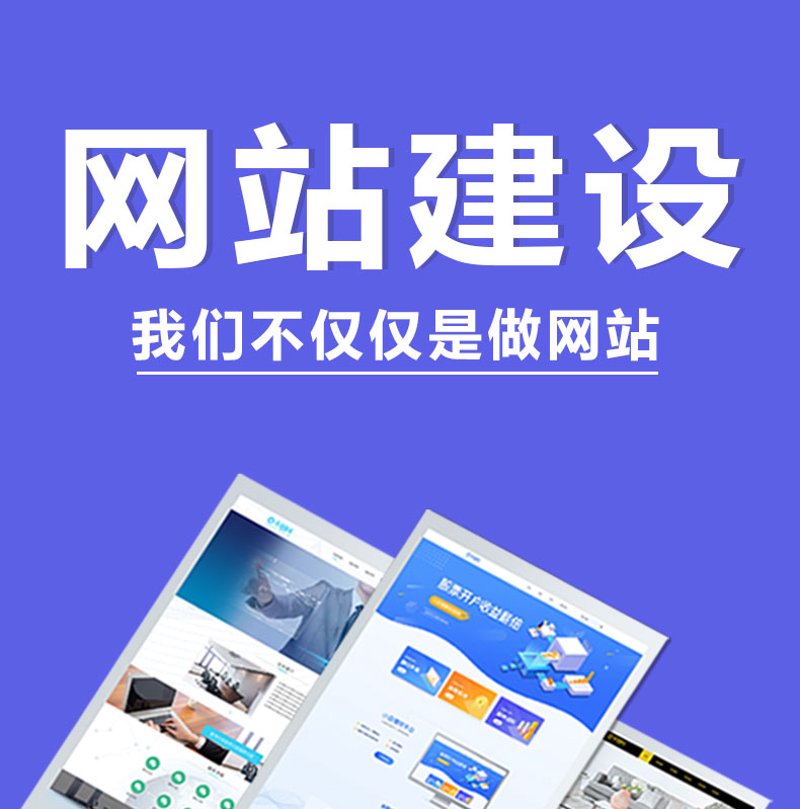 连云港网站建设：紧跟新时代的网络步伐