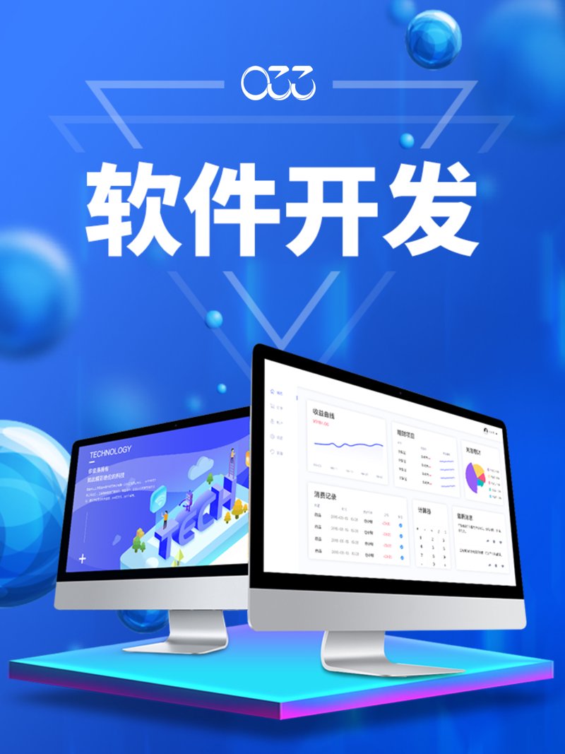 如何挑选合适的APP开发服务