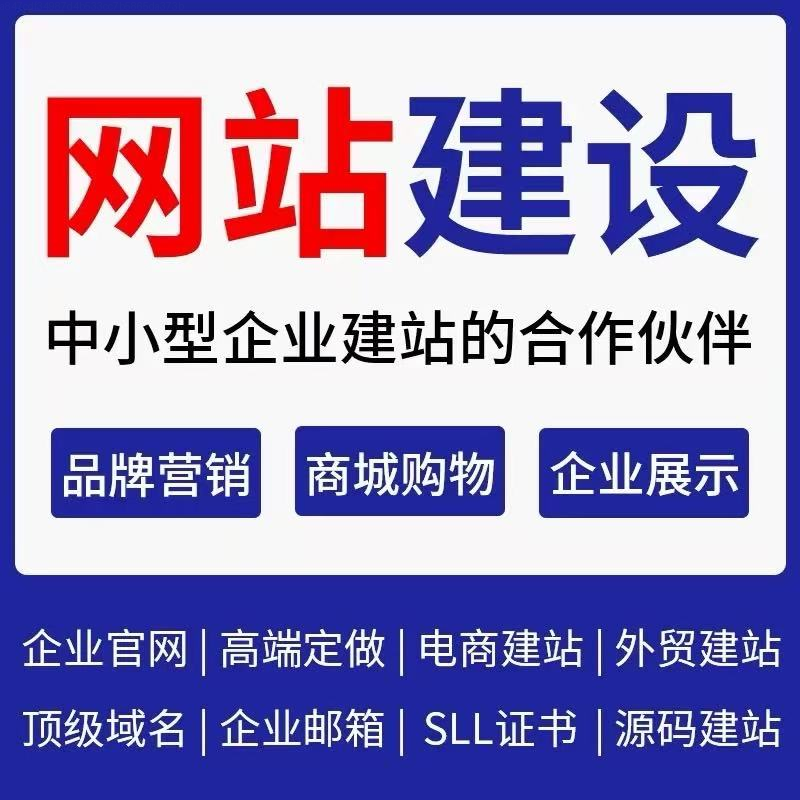 如何选购性价比高的连云港网站建设服务